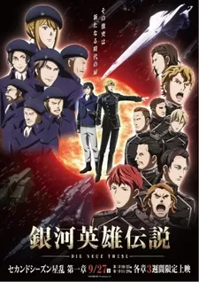 Постер Легенда о героях Галактики: Новый тезис 2