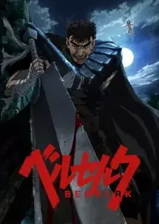 Постер Берсерк (2016)