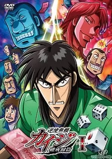 Постер Кайдзи 2