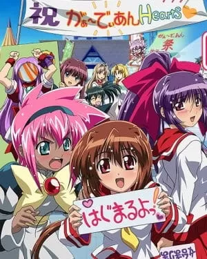 Постер Защитники сердец OVA 2