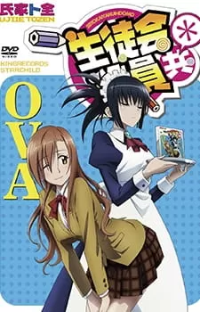 Постер Члены школьного совета 2 OVA