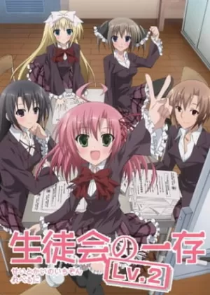 Постер Подвиги школьного совета 2