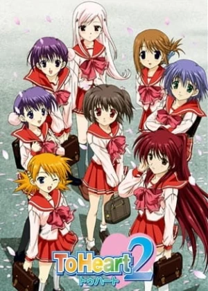 Постер Для сердца 2