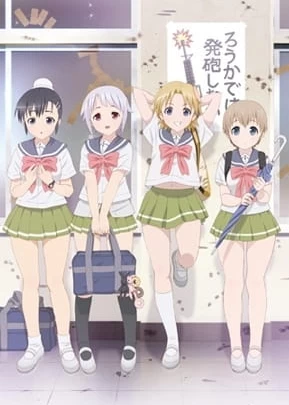 Постер Пострелушки! OVA