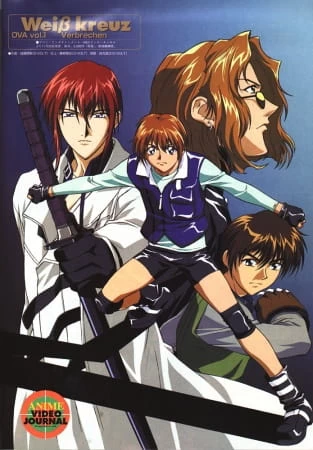 Постер Белый крест OVA Постер Белый крест OVA