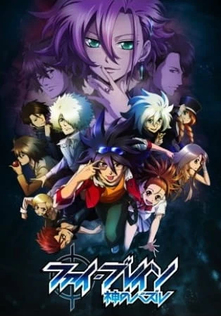 Постер Фи Брейн: Загадка Бога 3