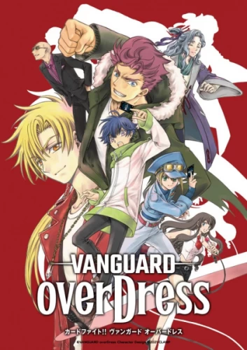 Постер Карточные бои Авангарда: Замещение