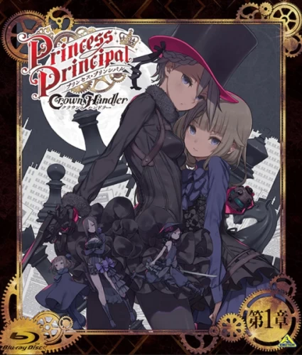 Постер Принцесса-шпионка: Укротитель короны — Занятые лёгкие деньги