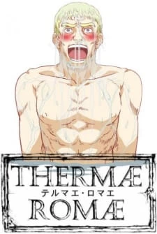 Постер Термы Рима