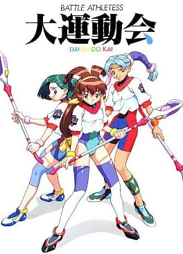 Постер Боевые атлеты OVA