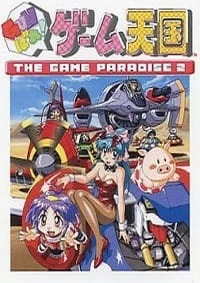 Постер Игровой рай 2