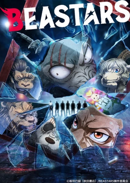 Постер Выдающиеся звери 2