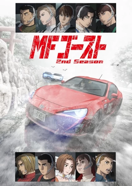 Постер MF Призрак 2 Постер MF Призрак 2