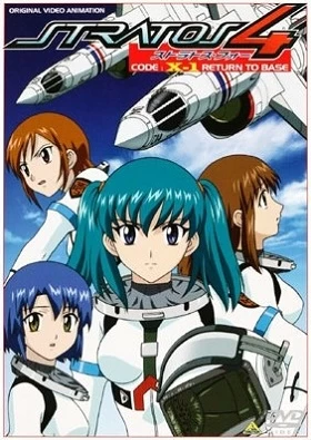 Постер Стратос 4 OVA
