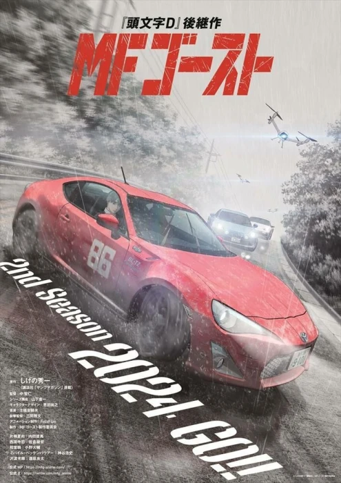 Постер MF Призрак 3