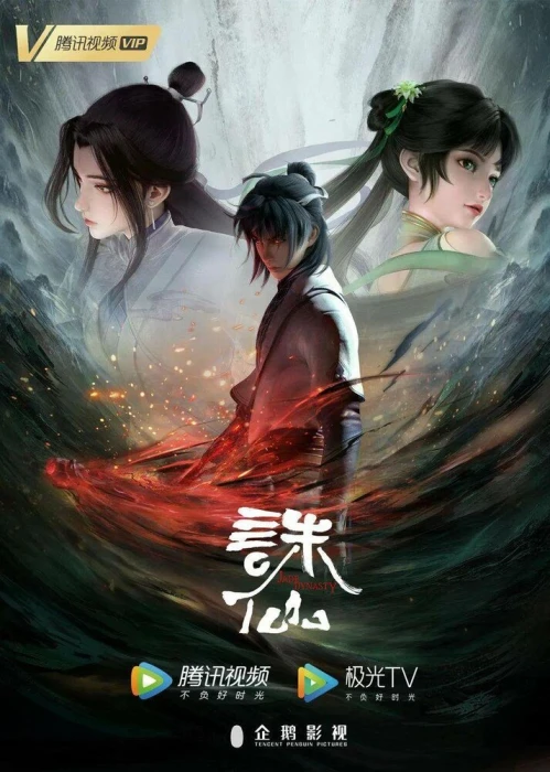 Постер Убийца богов 3